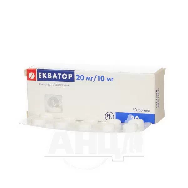 Экватор таблетки 20 мг + 10 мг №30