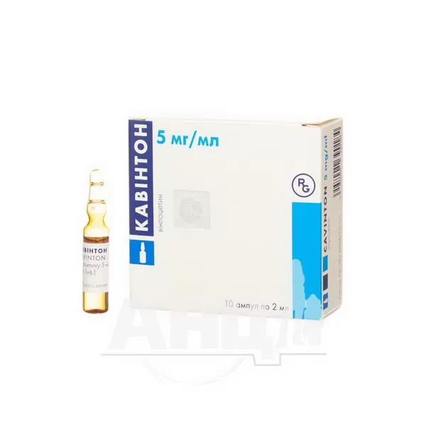 Кавинтон концентрат для раствора для инфузий 5 мг/мл ампула 2 мл №10