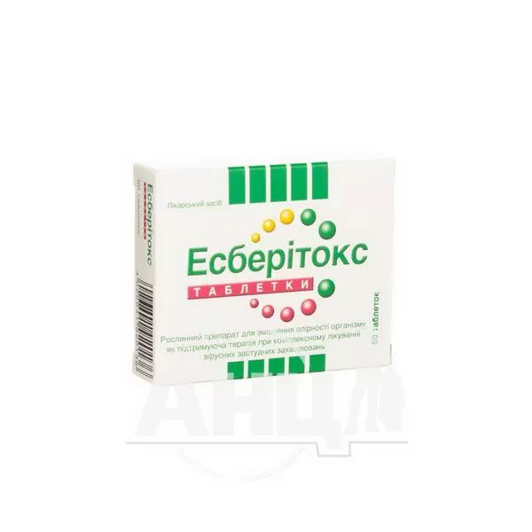 Есберітокс таблетки 3,2 мг блістер №60