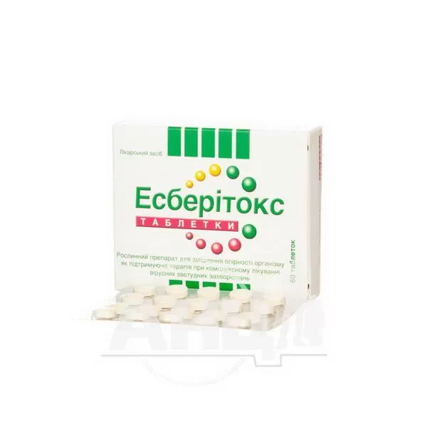 Есберітокс таблетки 3,2 мг блістер №60