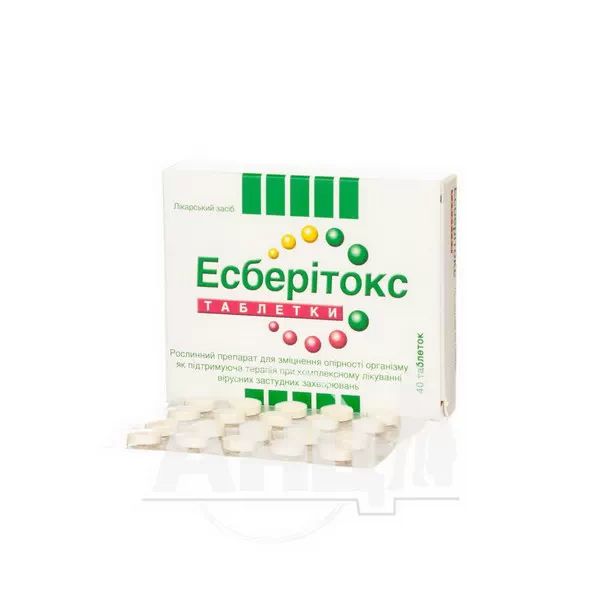 Эсберитокс таблетки 3,2 мг блистер №40