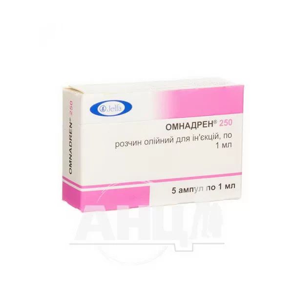 Омнадрен 250 розчин олійний для ін'єкцій ампула 1 мл №5
