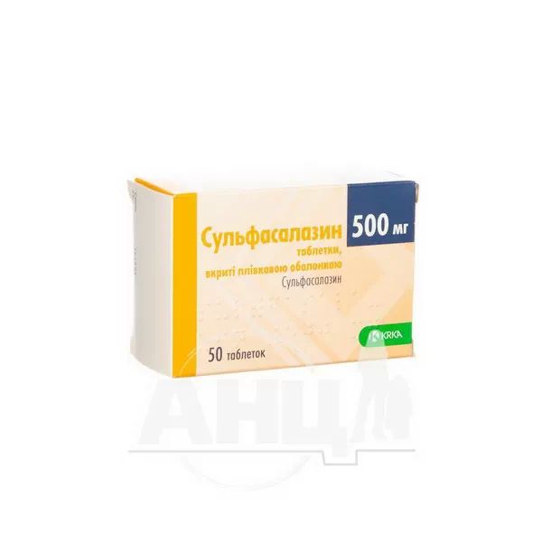 Сульфасалазин таблетки покрытые пленочной оболочкой 500 мг №50