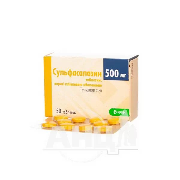 Сульфасалазин таблетки покрытые пленочной оболочкой 500 мг №50
