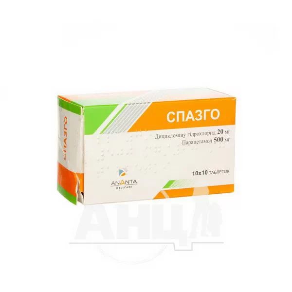%Спазго таблетки №100