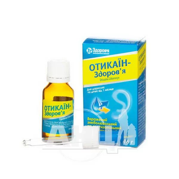 Отикаин-Здоровье капли ушные раствор флакон с крышкой-капельницей 16 г