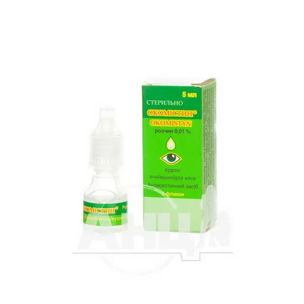 Окомістин краплі очні вушні для носа 0,01 % флакон з крапельницею 5 мл