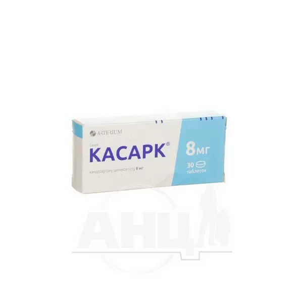 %Касарк таблетки 8 мг №30