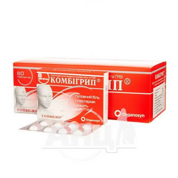 Комбигрипп таблетки №80