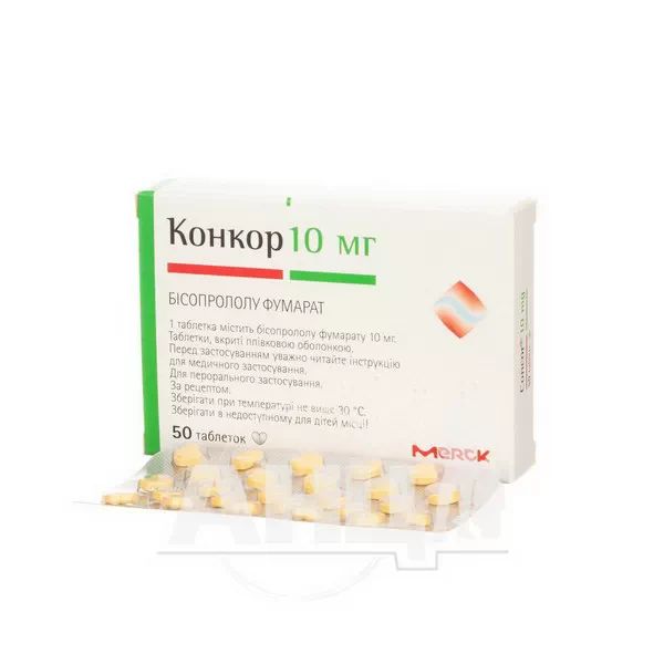 Конкор таблетки покрытые пленочной оболочкой 10 мг №50