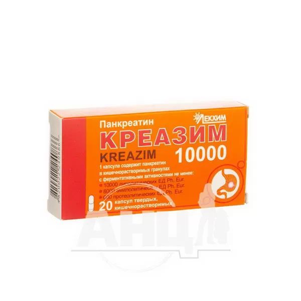 %Креазим 10000 капсули тверді 0,14 г блістер №20