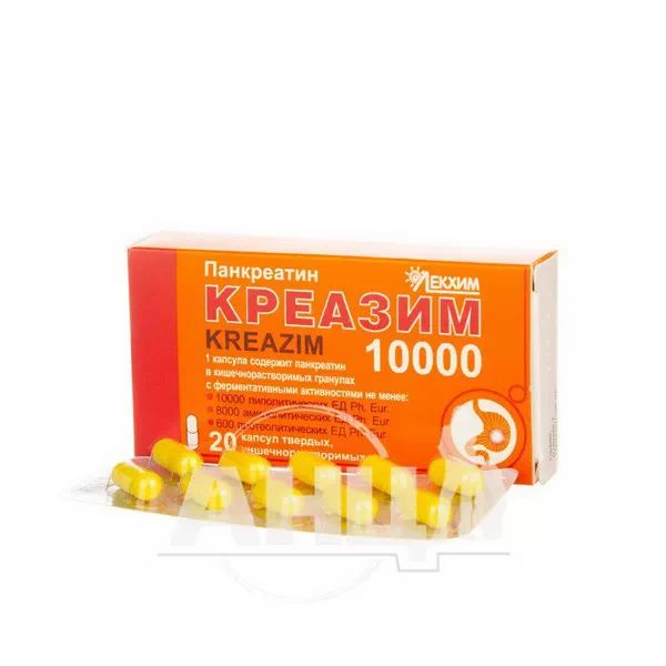 Креазим 10000 капсулы твердые 0,14 г блистер №20