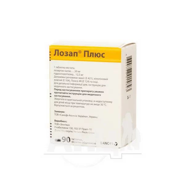 Лозап Плюс таблетки вкриті оболонкою блістер №90