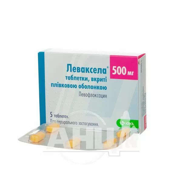 Леваксела таблетки вкриті плівковою оболонкою 500 мг блістер №5