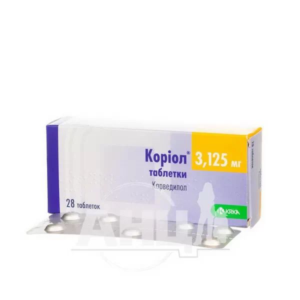Коріол таблетки 3,125 мг №28