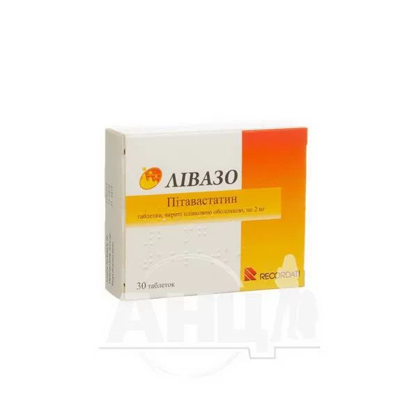 Лівазо таблетки вкриті плівковою оболонкою 2 мг блістер №30