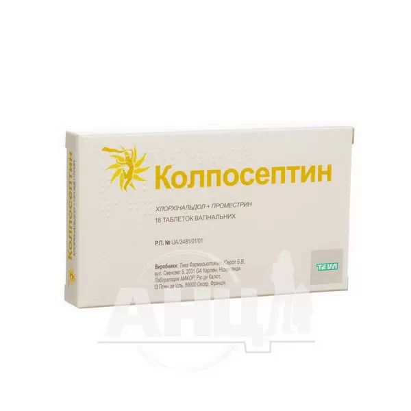 %Колпосептин таблетки вагинальные №18