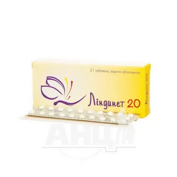Ліндинет 20 таблетки вкриті оболонкою блістер №21