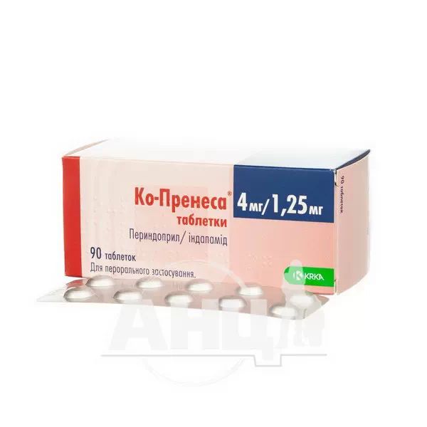Ко-Пренеса таблетки 4 мг + 1,25 мг блістер №90
