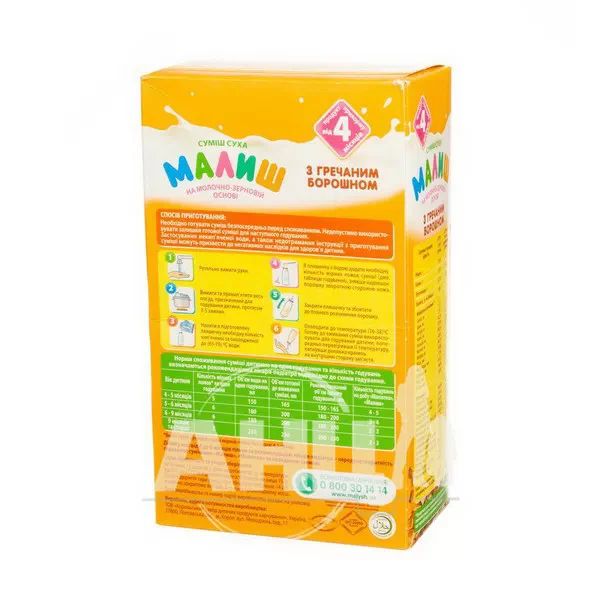 Суміш молочна Малюк швидкого приготування з гречаним борошном з 4 місяців 350 г