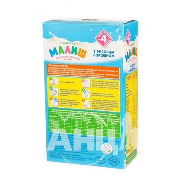 Малюк суміш молочна швидкого приготування з рисовим борошном 350 г