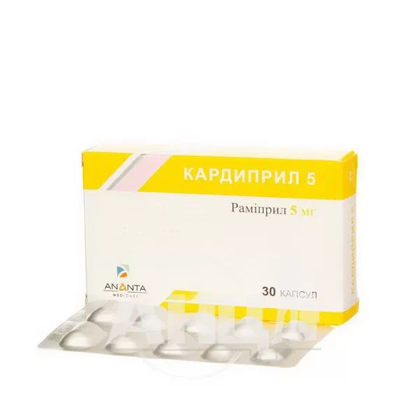Кардиприл 5 капсули 5 мг блістер №30