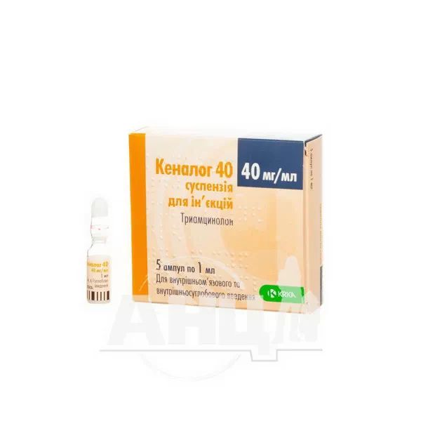 Кеналог 40 суспензія для ін'єкцій 40 мг/мл ампула 1 мл №5