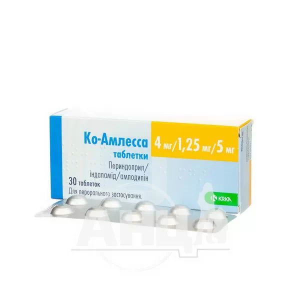 Ко-амлесса таблетки 4мг/1,25мг/5мг блістер №30
