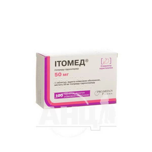 %Ітомед таблетки вкриті оболонкою 50 мг блістер №100