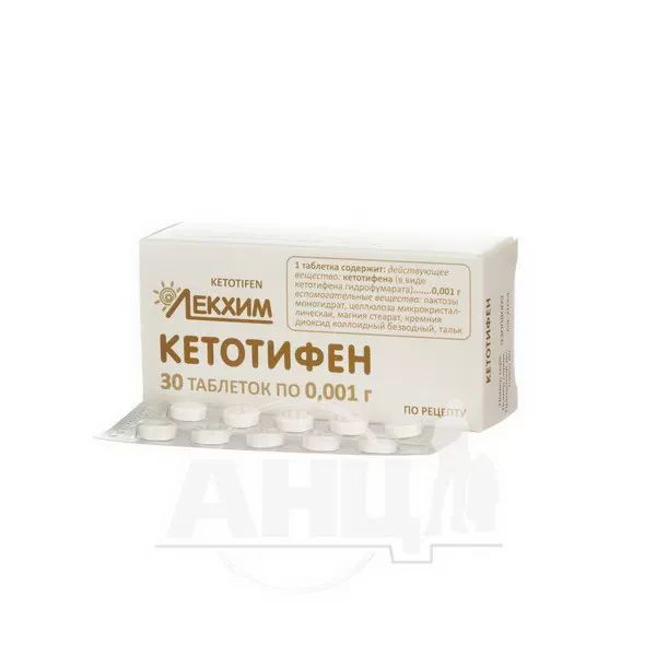 Кетотифен таблетки 0,001 г блістер №30