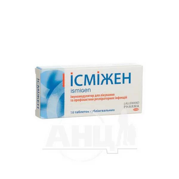 %Ісміжен таблетки сублінгвальні №10