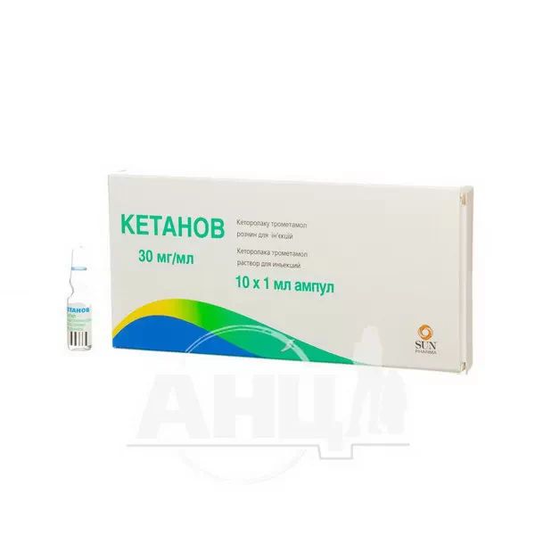 Кетанов розчин для ін'єкцій 30 мг/мл ампула 1 мл №10