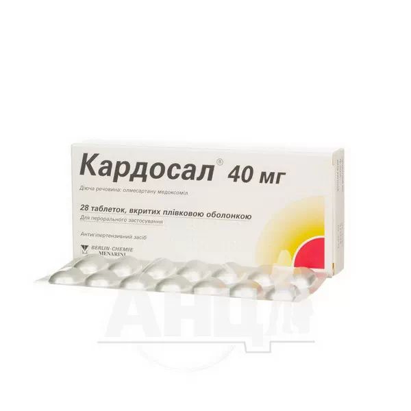 Кардосал 40 мг таблетки покрытые пленочной оболочкой 40 мг блистер №28
