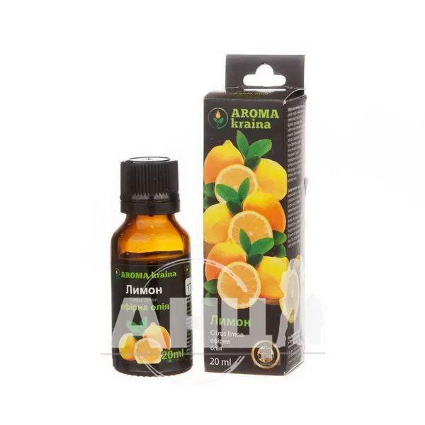 Ефірна олія лимона Aroma kraina 20 мл