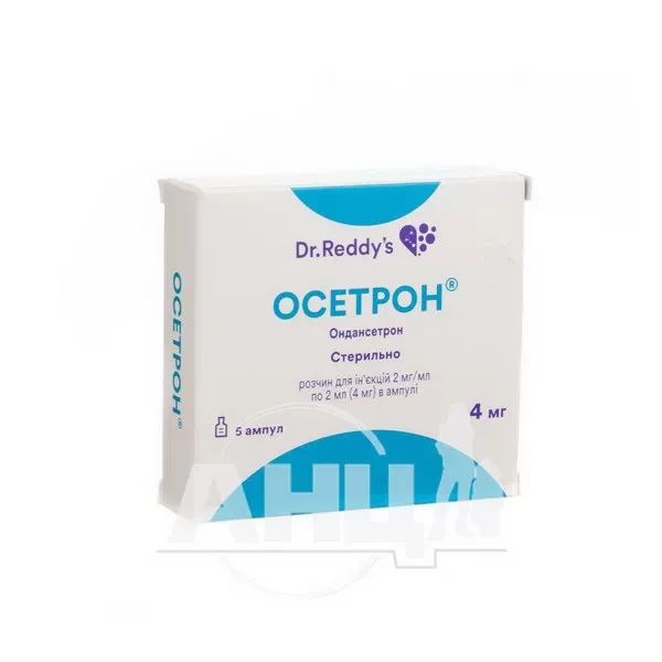 %Осетрон розчин для ін'єкцій 4 мг ампула 2 мл №5