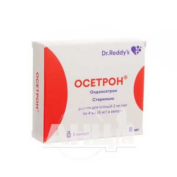 %Осетрон розчин для ін'єкцій 8 мг ампула 4 мл №5