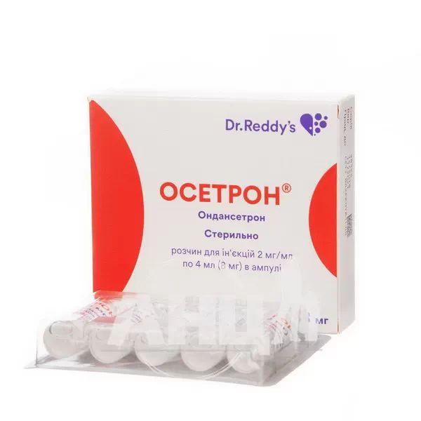 Осетрон розчин для ін'єкцій 8 мг ампула 4 мл №5