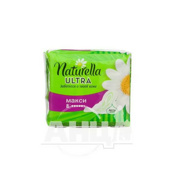 Прокладки гігієнічні Naturella Camomile Ultra Maxi №8