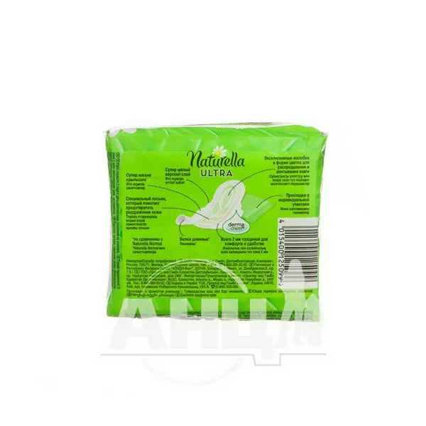 Прокладки гігієнічні Naturella Camomile Ultra Maxi №8