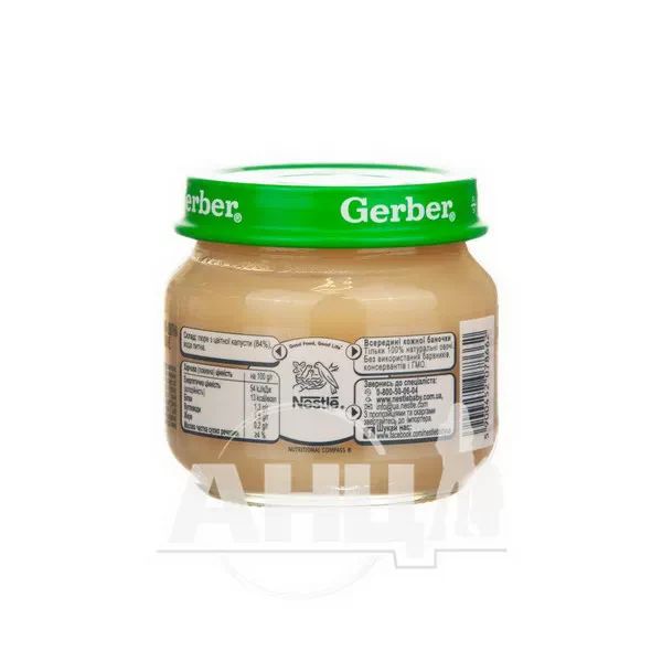 Пюре Gerber кольорова капуста 80 г
