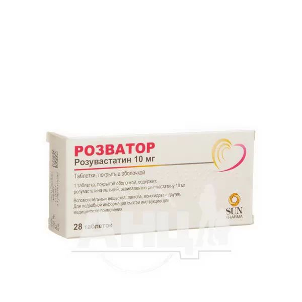 %Розватор таблетки вкриті оболонкою 10 мг блістер №28