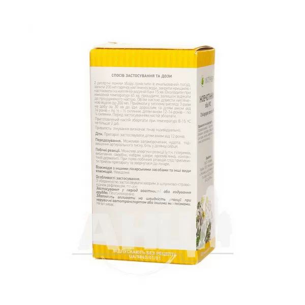 Желчегонный сбор № 2 пачка 50 г