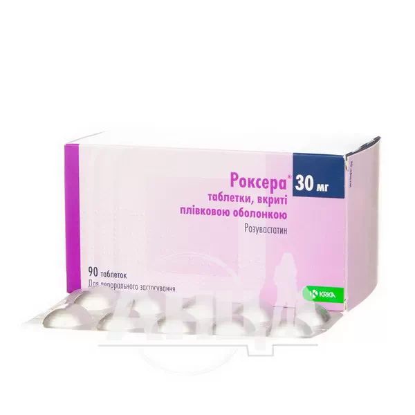 Роксера таблетки вкриті плівковою оболонкою 30 мг блістер №90