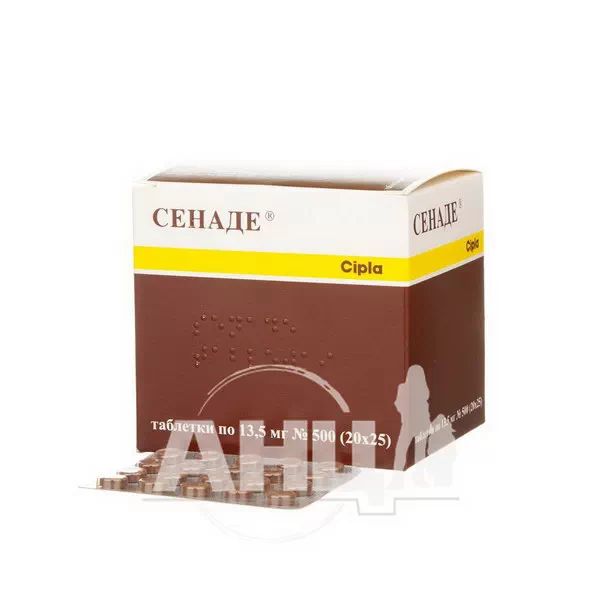 Сенаде таблетки 13,5 мг блістер №500