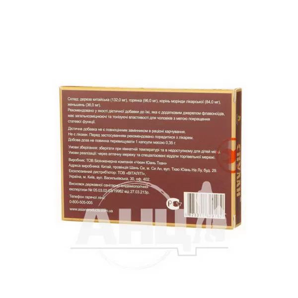 Спулан капсули №4