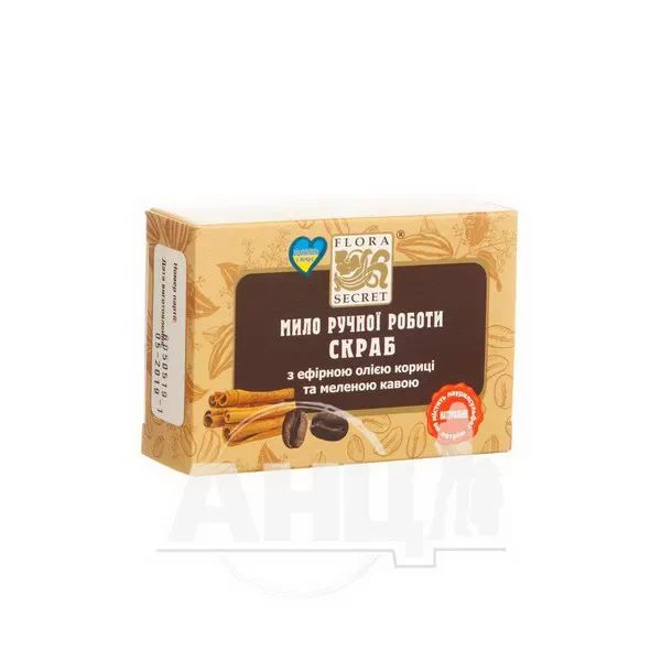 %Мило скраб Flora Secret ручної роботи 75 гр