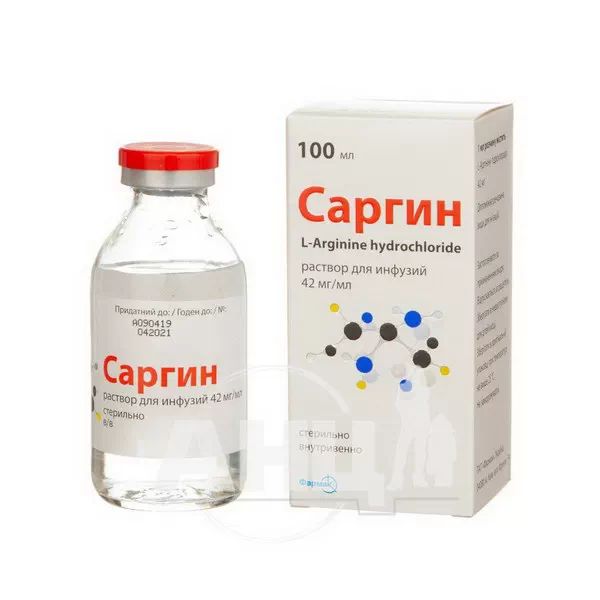 Саргін розчин для інфузій 42 мг/мл флакон 100 мл №1