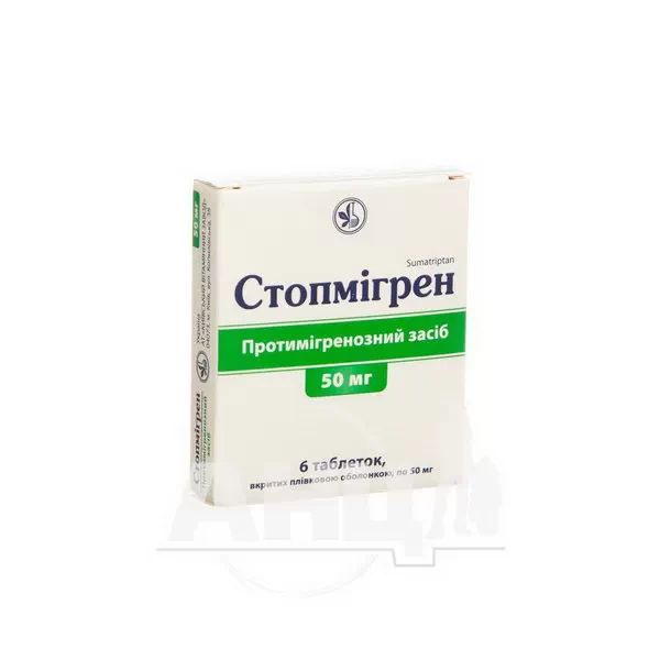 Стопмигрен таблетки покрытые пленочной оболочкой 50 мг №6