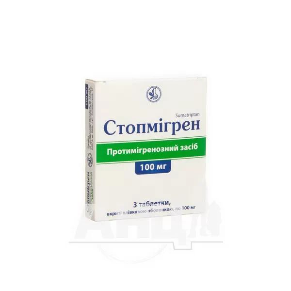 Стопмигрен таблетки покрытые пленочной оболочкой 100 мг №3