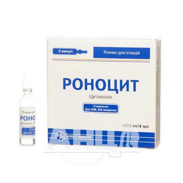 Роноцит розчин для ін'єкцій 1000 мг/4 мл ампула 4 мл №5